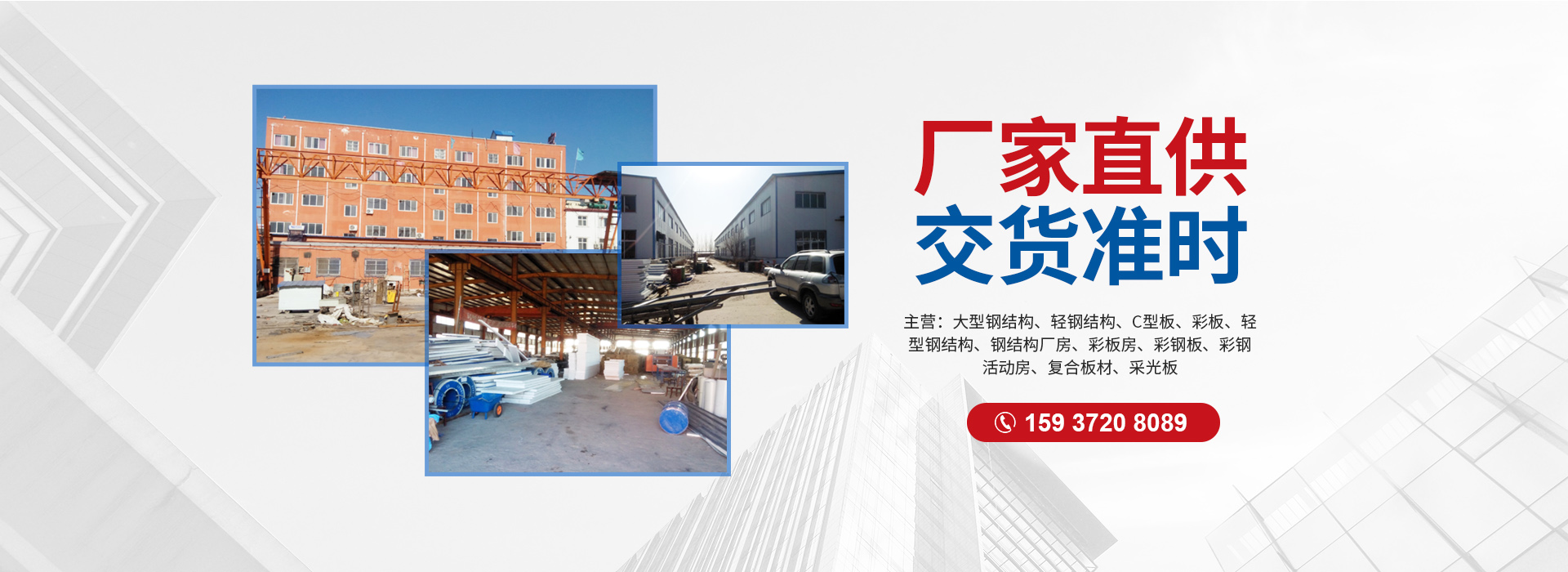 滑縣遠大輕鋼結(jié)構(gòu)有限公司